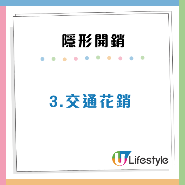 內地人揭香港4大「隱形開銷」港漂苦訴：寧願賺少啲都唔跨境工作