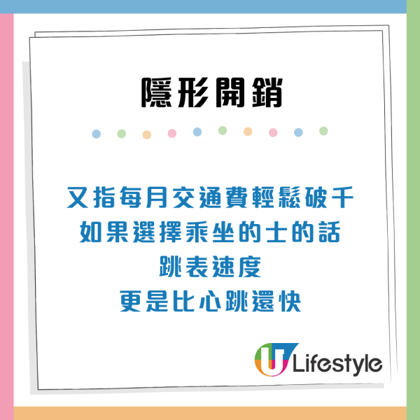 內地人揭香港4大「隱形開銷」港漂苦訴：寧願賺少啲都唔跨境工作