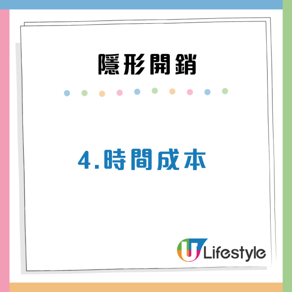 內地人揭香港4大「隱形開銷」港漂苦訴：寧願賺少啲都唔跨境工作