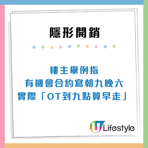 內地人揭香港4大「隱形開銷」港漂苦訴：寧願賺少啲都唔跨境工作