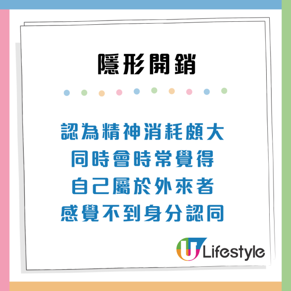 內地人揭香港4大「隱形開銷」港漂苦訴：寧願賺少啲都唔跨境工作
