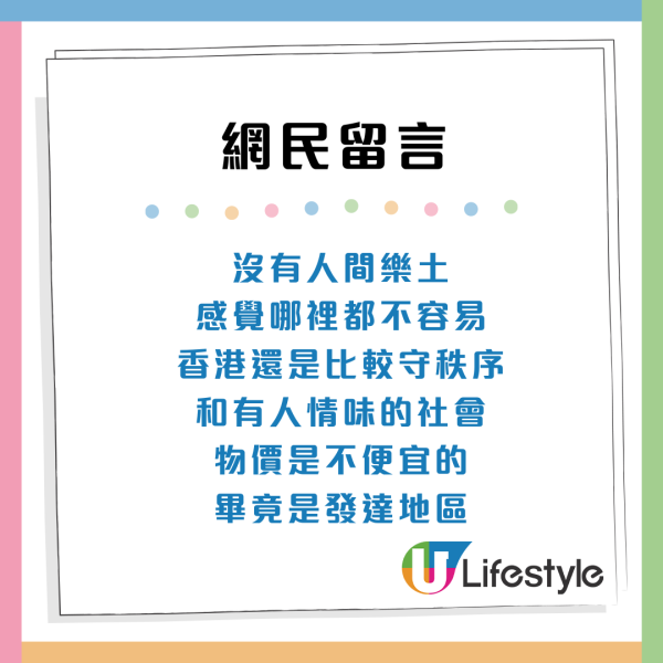 內地人揭香港4大「隱形開銷」港漂苦訴：寧願賺少啲都唔跨境工作