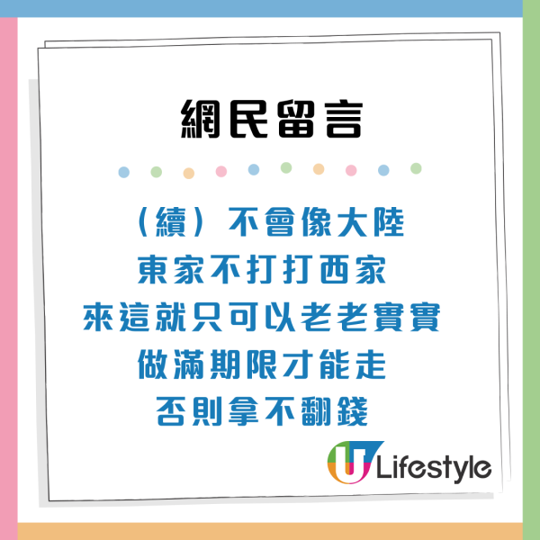 內地人揭香港4大「隱形開銷」港漂苦訴：寧願賺少啲都唔跨境工作