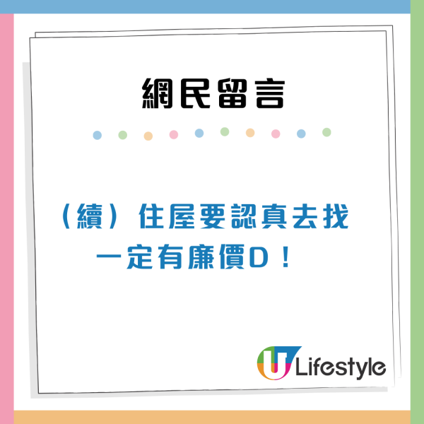 內地人揭香港4大「隱形開銷」港漂苦訴：寧願賺少啲都唔跨境工作