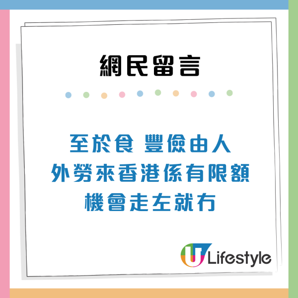 內地人揭香港4大「隱形開銷」港漂苦訴：寧願賺少啲都唔跨境工作