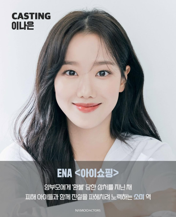 李娜恩曾捲「霸凌」爭議（圖片來源：IG@namooactors）