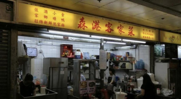粉嶺聯和墟熟食中心宣佈停業！翻新復修多間餐廳約定1年後再見