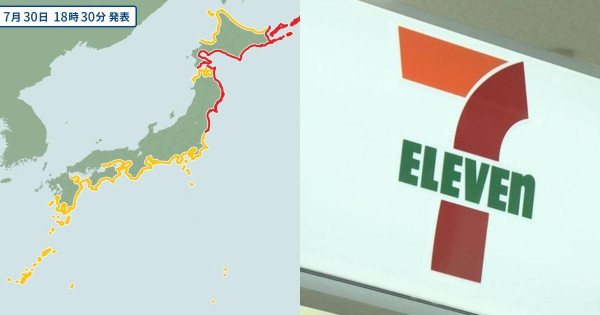 日本約850間便利店因海嘯停業 多間連鎖餐廳已關閉部分分店