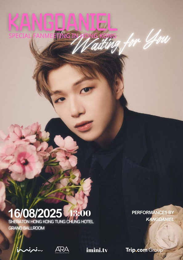 姜丹尼爾見面會2025｜Kang Daniel香港粉絲見面會！門票／票價／公開發售日期／座位表（不斷更新）