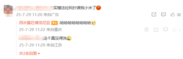 來自大牌的致敬？ 法拉利被爆買小米SU7研究 傳至少仲有4家歐洲車廠已購入