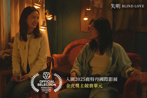 《失明》林依晨首度擔任電影監製兼主演（圖片來源：FB@BlindLovesocialmedia）