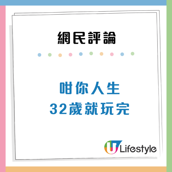 單身港男欲買樓擬用盡200萬積蓄置業 網民2建議比買港樓更好
