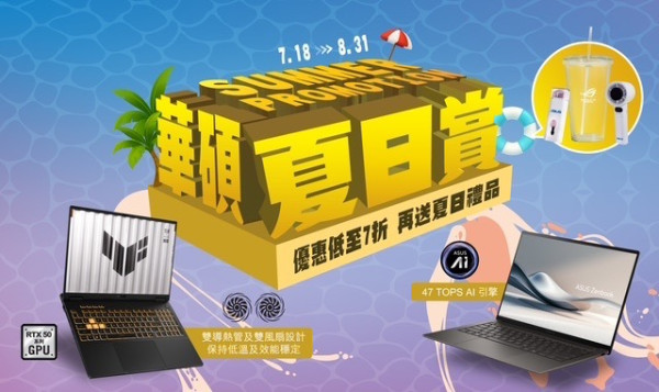 2025手提電腦推薦：AI PC、RTX 50 系列選購指南【附最抵優惠情報】