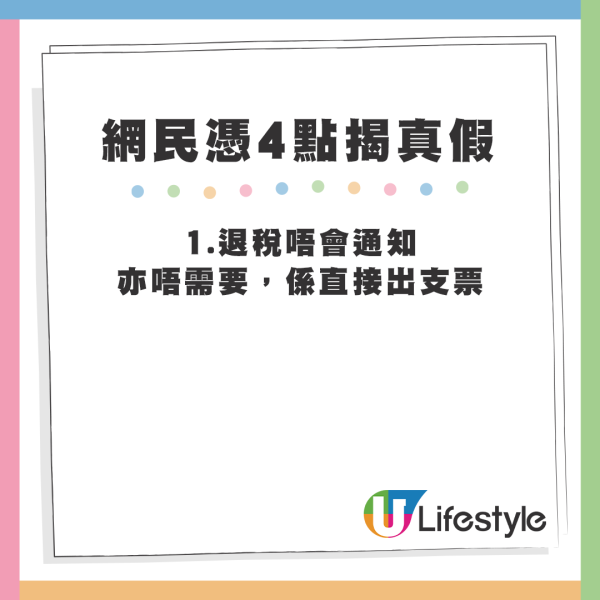 港人收「退稅通知」電郵起疑！網友一眼識破是詐騙 教4招分真假：香港沒有稅務署