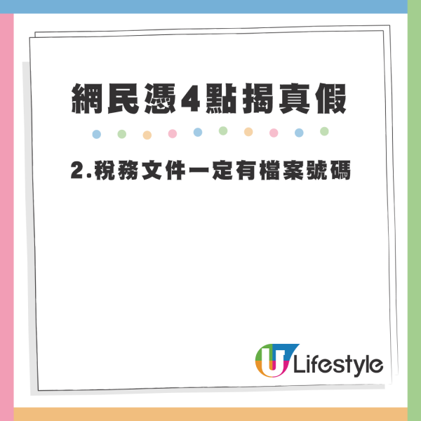 港人收「退稅通知」電郵起疑！網友一眼識破是詐騙 教4招分真假：香港沒有稅務署
