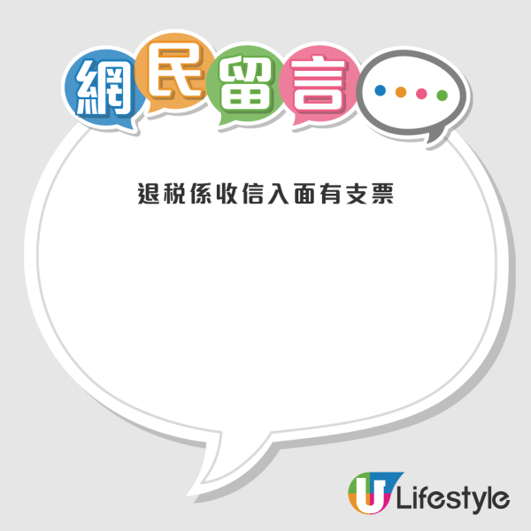 港人收「退稅通知」電郵起疑！網友一眼識破是詐騙 教4招分真假：香港沒有稅務署