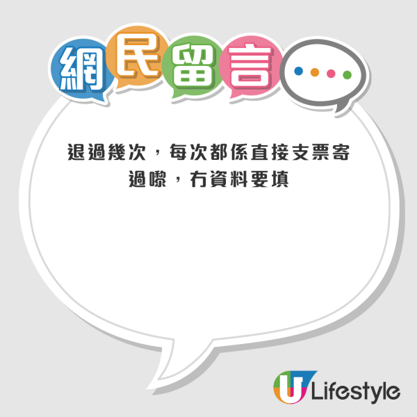 港人收「退稅通知」電郵起疑！網友一眼識破是詐騙 教4招分真假：香港沒有稅務署