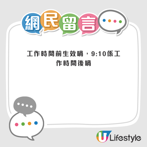黑雨返工安排｜黑雨折返屋企遭上司追問？事主貼指引自辯 網民：唔識做人！附勞工處參考指引
