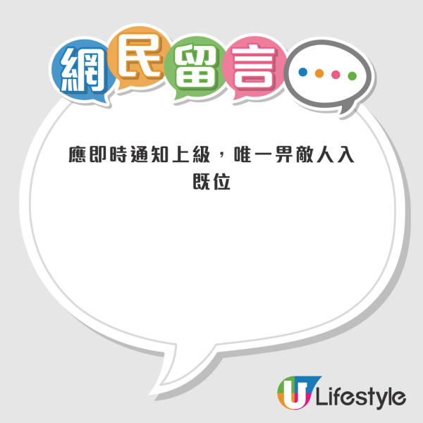 黑雨返工安排｜黑雨折返屋企遭上司追問？事主貼指引自辯 網民：唔識做人！附勞工處參考指引
