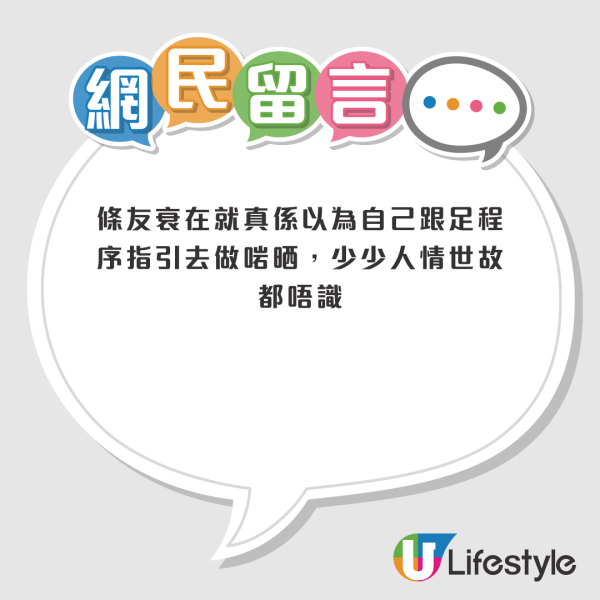 黑雨返工安排｜黑雨折返屋企遭上司追問？事主貼指引自辯 網民：唔識做人！附勞工處參考指引