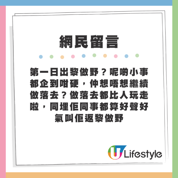 黑雨返工安排｜黑雨折返屋企遭上司追問？事主貼指引自辯 網民：唔識做人！附勞工處參考指引