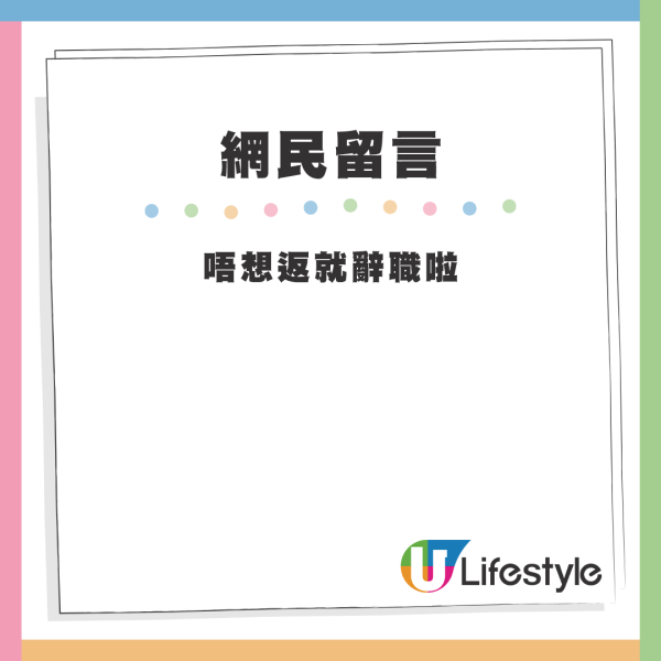 黑雨返工安排｜黑雨折返屋企遭上司追問？事主貼指引自辯 網民：唔識做人！附勞工處參考指引