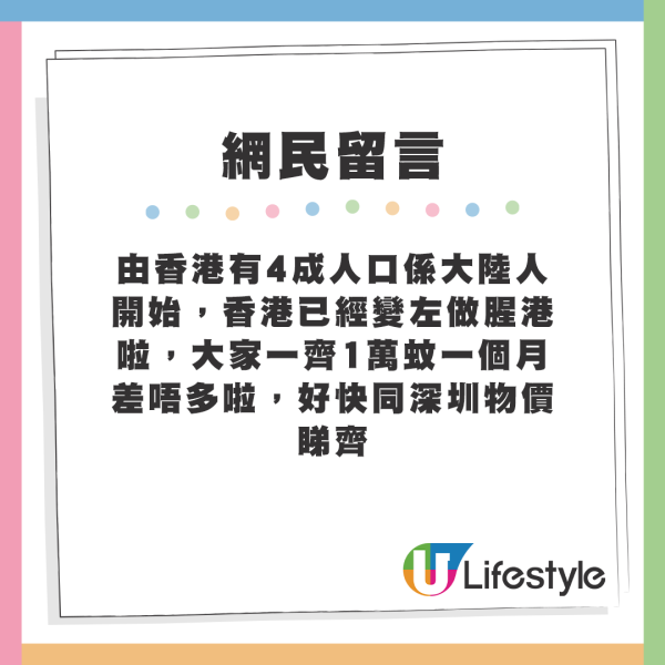 經濟寒冬 打工仔陷降薪循環？港人憂人工將與深圳睇齊！網民：一樣有人賺大錢