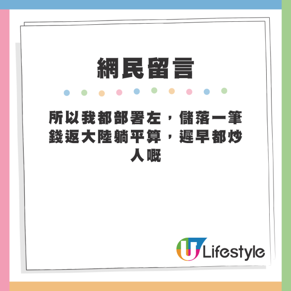 經濟寒冬 打工仔陷降薪循環？港人憂人工將與深圳睇齊！網民：一樣有人賺大錢