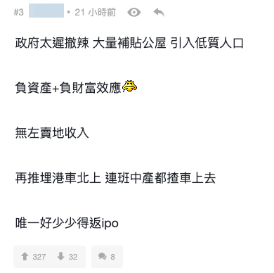 （截圖︰連登討論區）