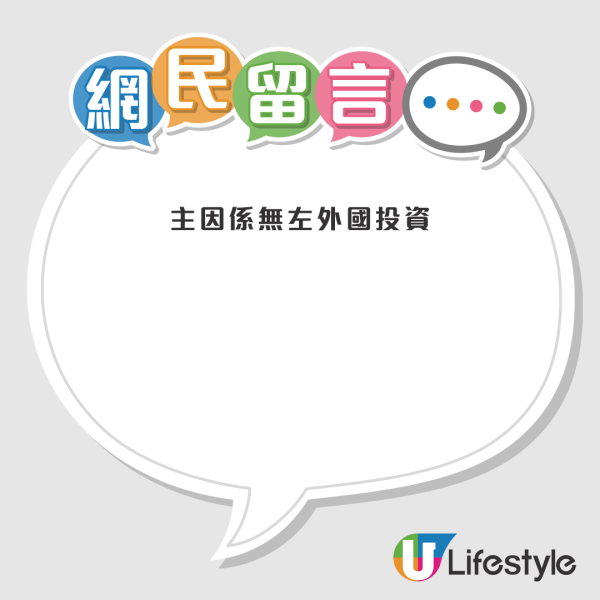 經濟寒冬 打工仔陷降薪循環？港人憂人工將與深圳睇齊！網民：一樣有人賺大錢