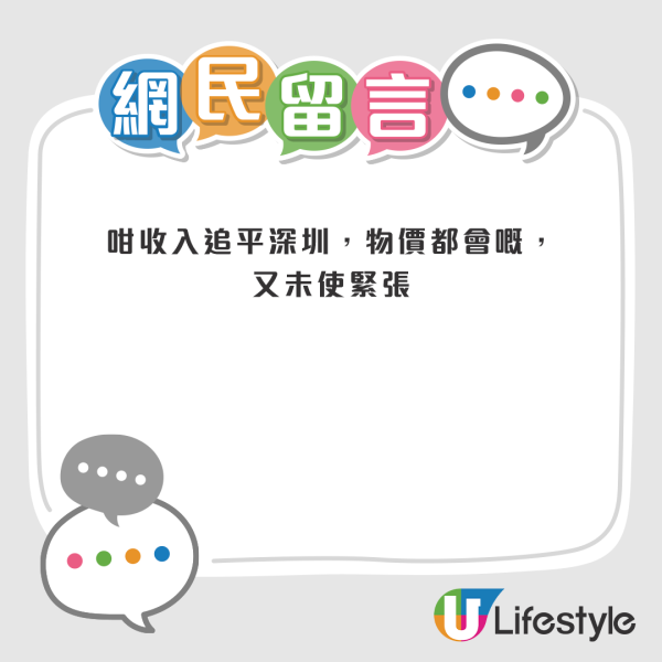 經濟寒冬 打工仔陷降薪循環？港人憂人工將與深圳睇齊！網民：一樣有人賺大錢