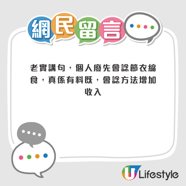 經濟寒冬 打工仔陷降薪循環？港人憂人工將與深圳睇齊！網民：一樣有人賺大錢