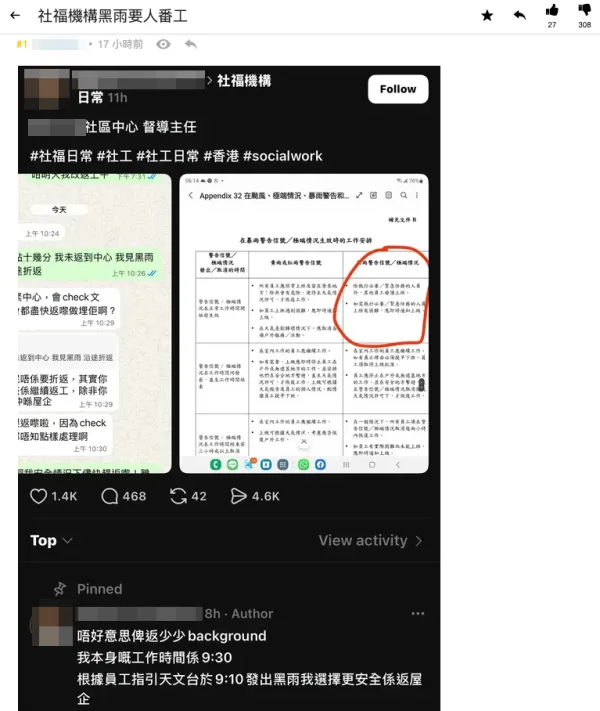 （截圖︰連登討論區）