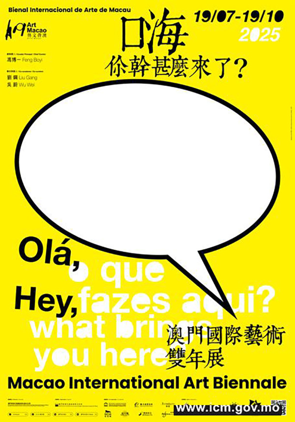 澳門世界級盛事停不了!澳門旅遊局下半年精彩預告