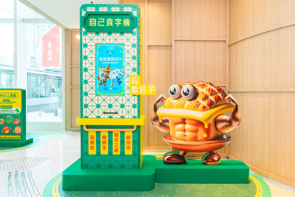 如心廣場｜2. 自己食字機