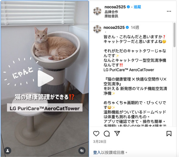 打造韓式喵界舒適圈！日本爆款「貓王椅」 LG PuriCare™ AeroCatTower登陸香港！