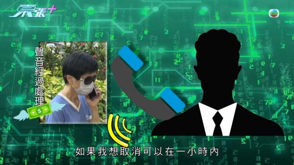 「櫃員機騙案」多人中招，節目截圖，來源︰東張西望。