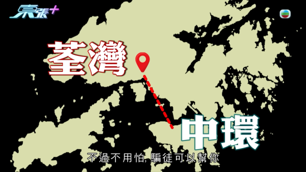 「櫃員機騙案」多人中招，節目截圖，來源︰東張西望。