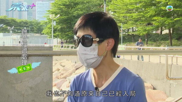 「櫃員機騙案」多人中招，節目截圖，來源︰東張西望。