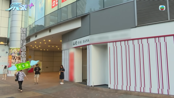 「櫃員機騙案」多人中招，節目截圖，來源︰東張西望。