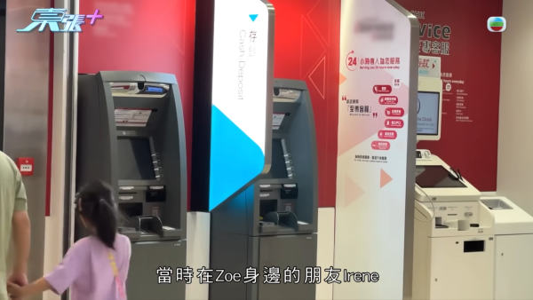 「櫃員機騙案」多人中招，節目截圖，來源︰東張西望。