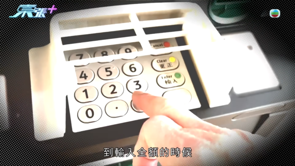 「櫃員機騙案」多人中招，節目截圖，來源︰東張西望。