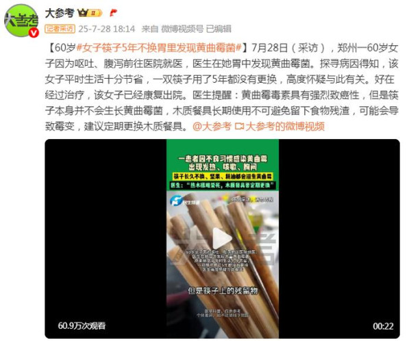 （圖片來源︰長沙晚報）