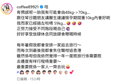 林芊妤Coffee懷孕6個月晒比堅尼泳照 上圍大升級增重10公斤晒巨肚