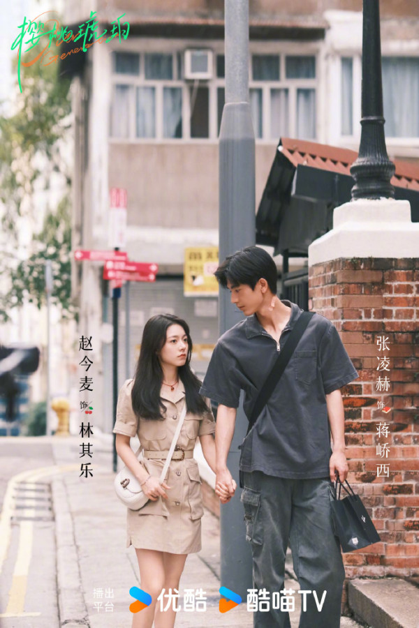 櫻桃琥珀香港取景（圖片來源：微博@櫻桃琥珀）