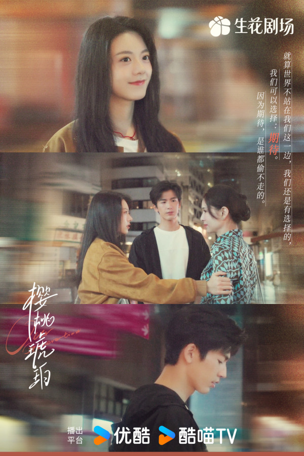 櫻桃琥珀香港取景（圖片來源：微博@櫻桃琥珀）