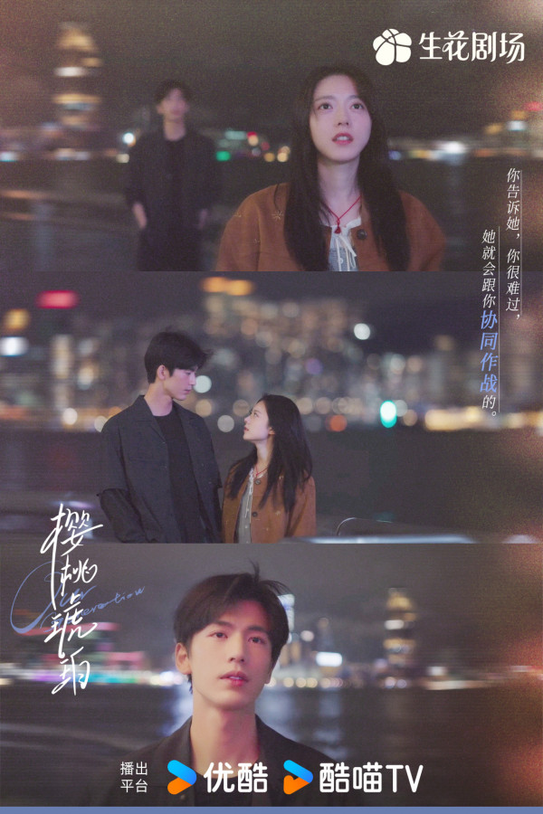 櫻桃琥珀香港取景（圖片來源：微博@櫻桃琥珀）