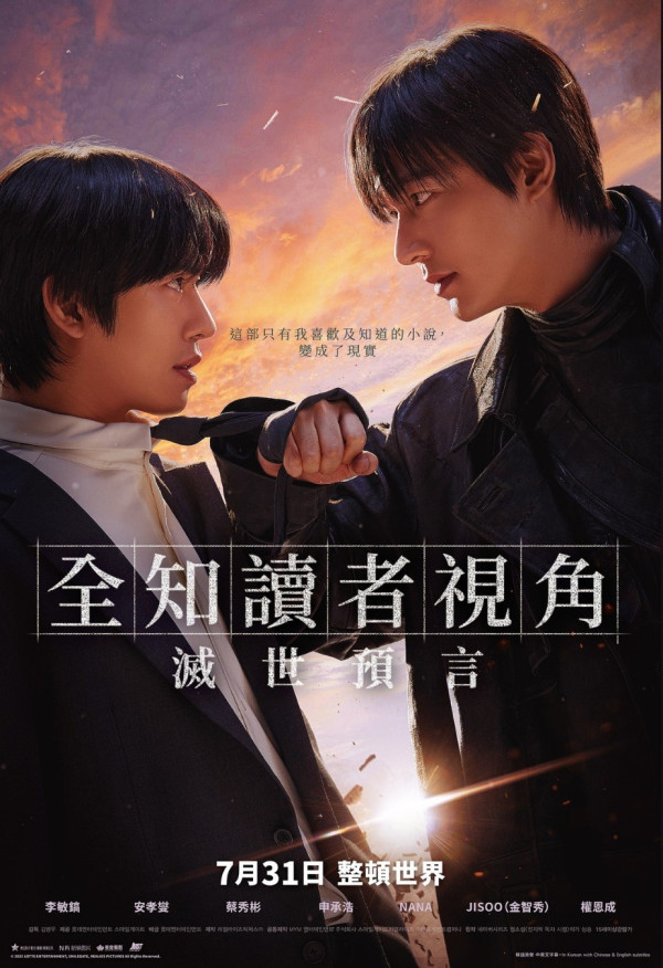 全知讀者視角電影上映詳情（圖片來源：IG@neofilmshk）