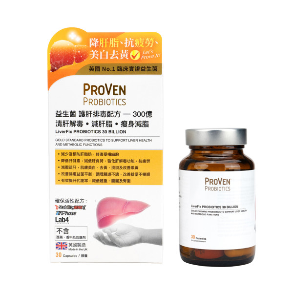 水光肌get！陳凱琳大推，醫學級益生菌ProVen®護肝排毒配方 | 養肝排毒，踢走臉色泛黃、暗啞