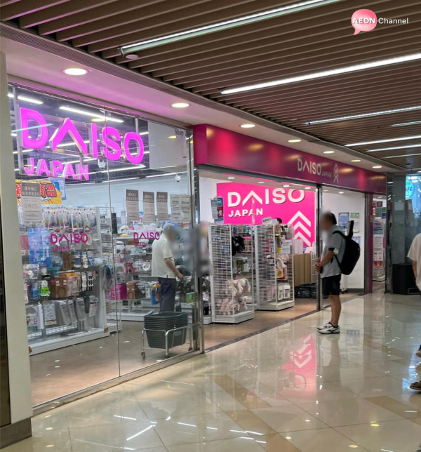 12蚊店結業DAISO大埔分店執笠 最後營業日8月3日